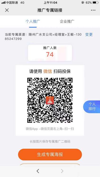 微信图片_20210818173650.jpg 微信图片_20210818173650.jpg