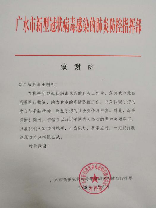 微信图片_20200327202332.jpg 微信图片_20200327202332.jpg